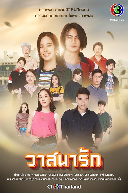 《不解之缘》完整版在线观看