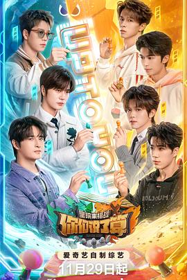 《你们说了算——里院来福战》完整版在线观看