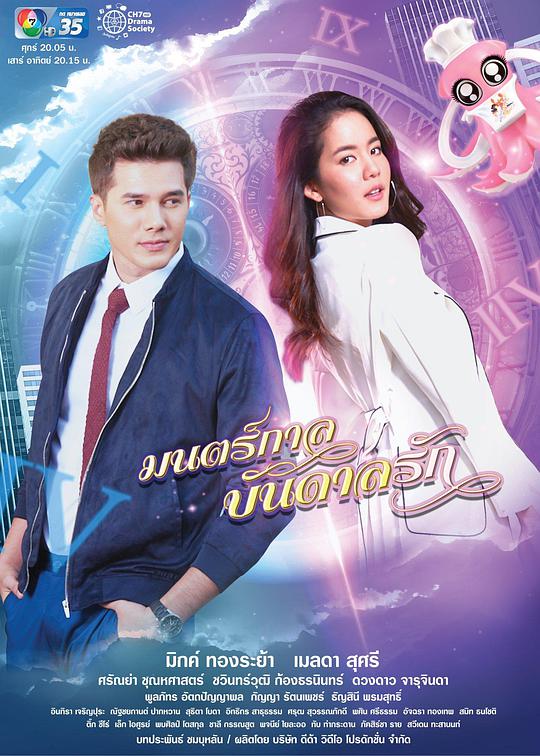 《爱的死亡咒语》完整版在线观看