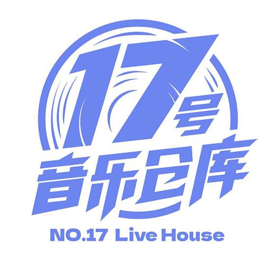 《17号音乐仓库》完整版在线观看