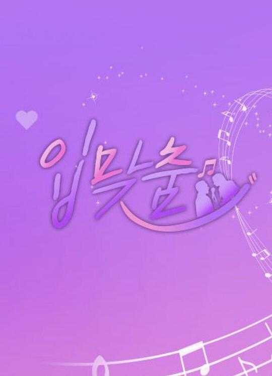 《合唱》完整版在线观看