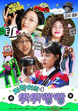 《地戏儿的嘀嘀叭叭》完整版在线观看