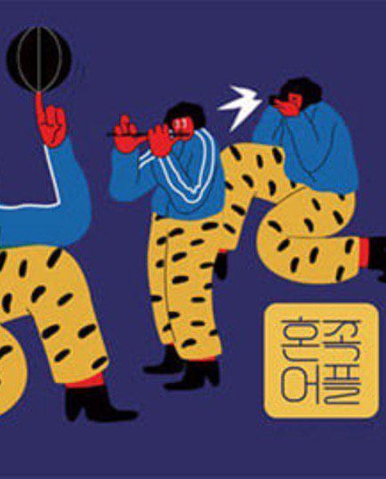 《独族APP》完整版在线观看