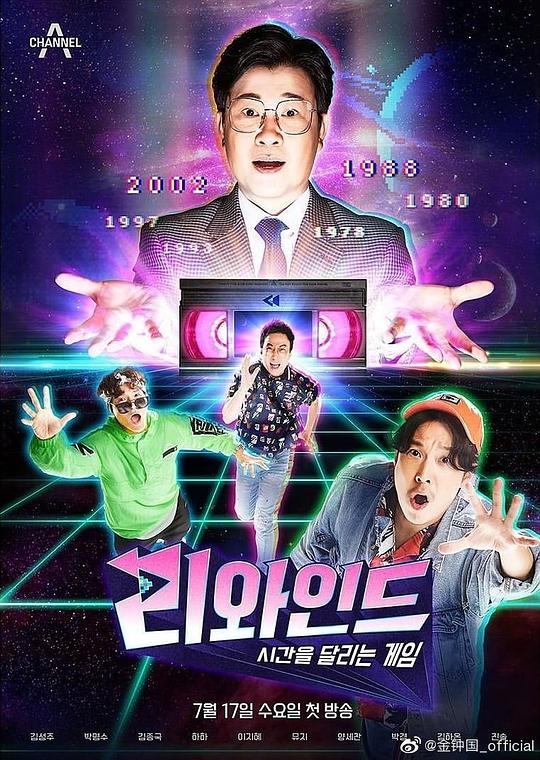 《Rewind》完整版在线观看