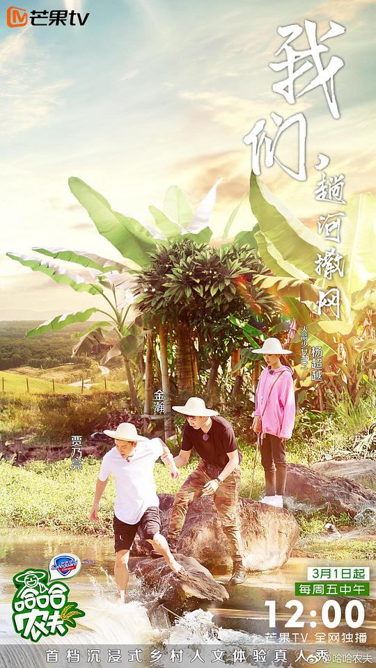 《哈哈农夫》完整版在线观看