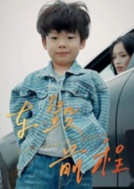 《车毁前程》完整版在线观看