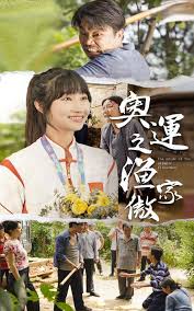 《奥运之渔家傲》完整版在线观看