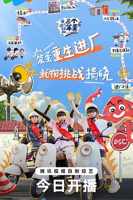 《海、渔村和三个笨蛋》完整版在线观看