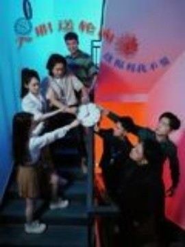 《入职送轮回，这福利我不要》完整版在线观看