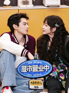 《推市营业中·大奉打更人专场》完整版在线观看