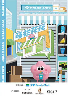 《马栏花花便利店第二季》完整版在线观看