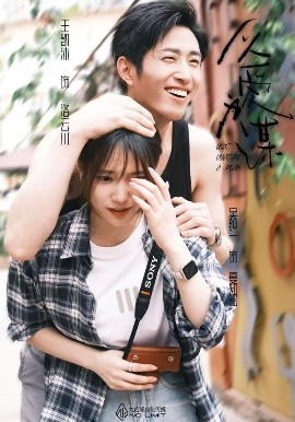 《以爱为谋》完整版在线观看