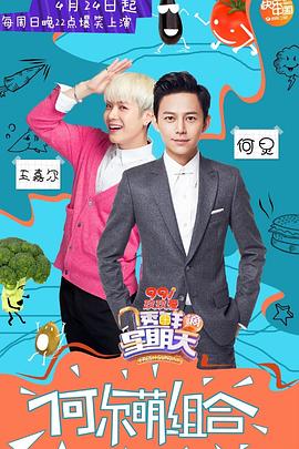 《透鲜滴星期天》完整版在线观看