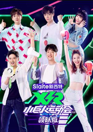 《小巨人运动会 领队版》完整版在线观看