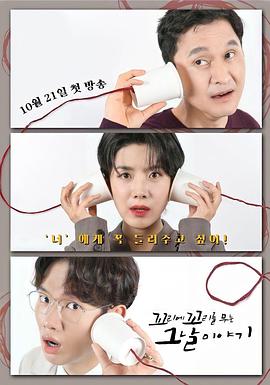 《环环相扣的老故事第三季》完整版在线观看