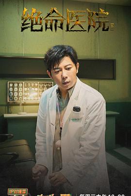 《密室大逃脱IP对撞季》完整版在线观看