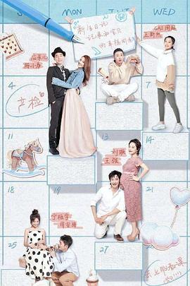 《新生的秘密第二季》完整版在线观看