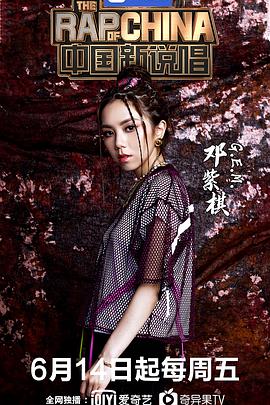 《中国新说唱第二季》完整版在线观看