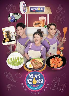 《我们这一摊》完整版在线观看