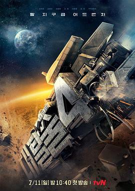 《大逃脱第四季》完整版在线观看