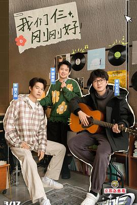 《我们仨》完整版在线观看