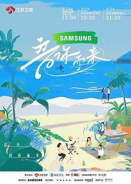 《音你而来》完整版在线观看