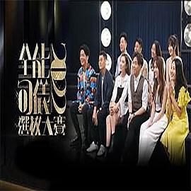 《全能司仪选拔大赛2022粤语》完整版在线观看