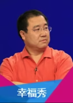 《幸福秀》完整版在线观看