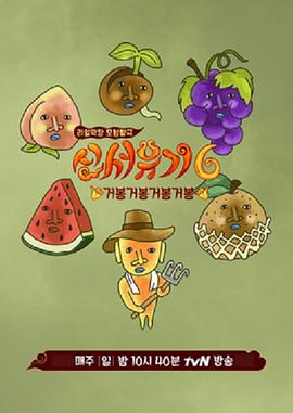 《新西游记第六季》完整版在线观看