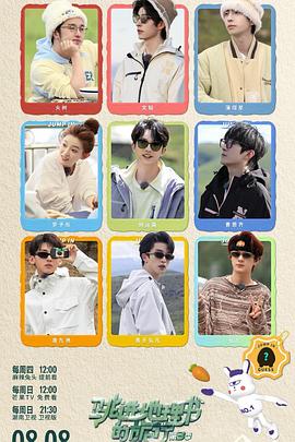 《跳进地理书的旅行第三季》完整版在线观看