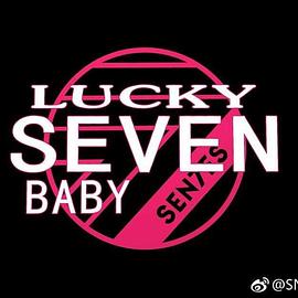 《Lucky Seven Baby第三季》完整版在线观看