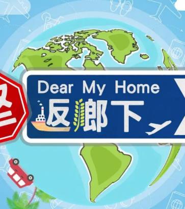 《坚返乡下粤语》完整版在线观看