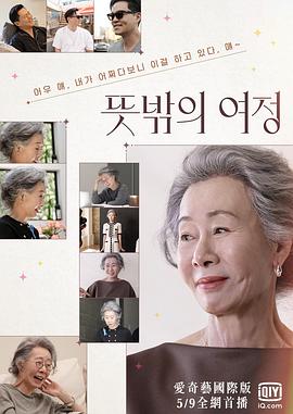 《意外的旅程》完整版在线观看