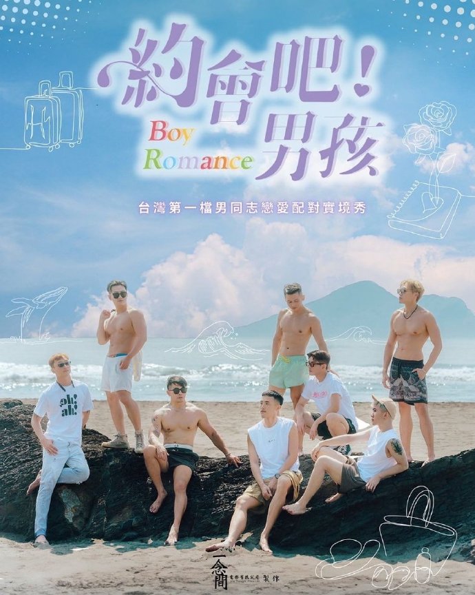 《约会吧男孩》完整版在线观看