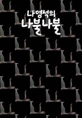 《罗䁐锡的啰嗦啰嗦》完整版在线观看