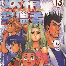 《妖精狩猎者》完整版在线观看