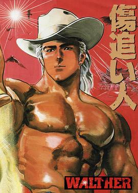 《伤追之人》完整版在线观看