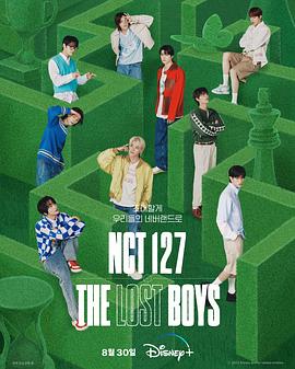 《NCT 127: The Lost Boys》完整版在线观看