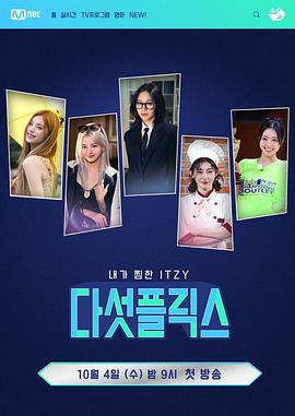 《5Flix》完整版在线观看