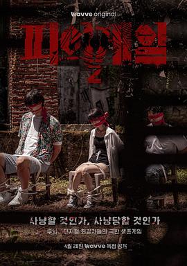 《血战第二季》完整版在线观看