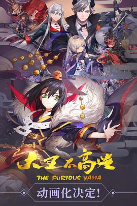 《大王不高兴第一季》完整版在线观看