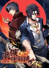 《最强阎浮行走·动态漫第二季》完整版在线观看