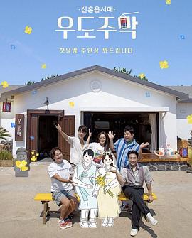 《牛岛酒馆粤语》完整版在线观看