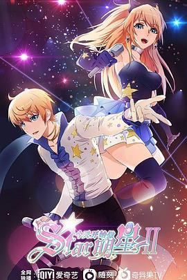 《今天开始闪耀登场》完整版在线观看