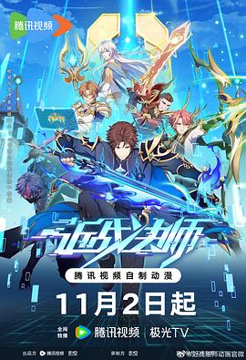 《近战法师》完整版在线观看