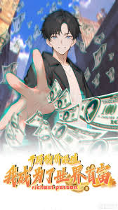 《开局物价贬值，我成为了世界首富 动态漫》完整版在线观看