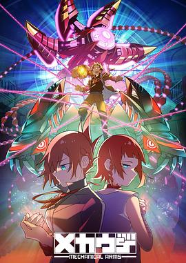 《机械手臂》完整版在线观看