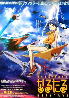 《星星公主》完整版在线观看