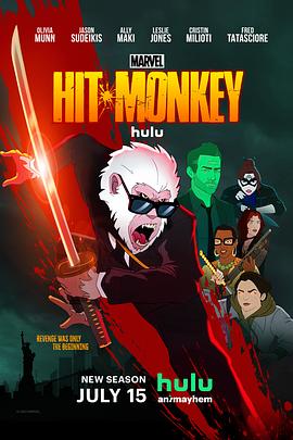 《杀手猴第二季》完整版在线观看