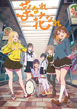 《亦叶亦花》完整版在线观看